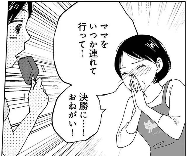 塾も水泳も順調だったのに…息子に過度な期待を寄せた母の衝撃／翼の翼（6）