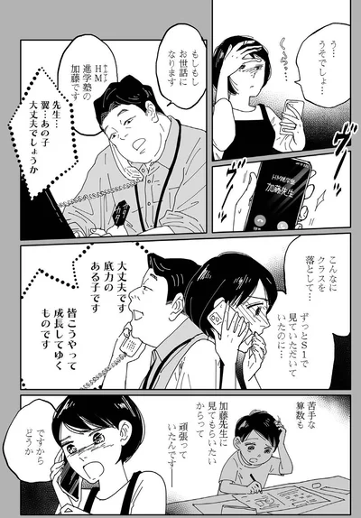 皆こうやって成長してゆくものです