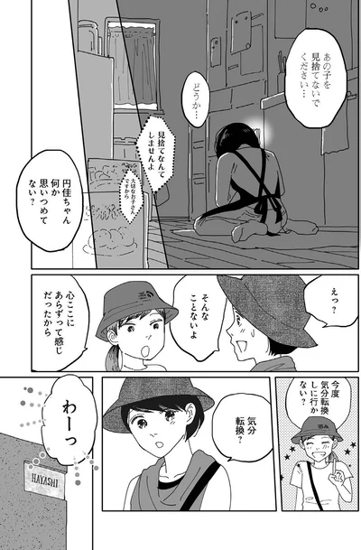 何か思いつめてない？