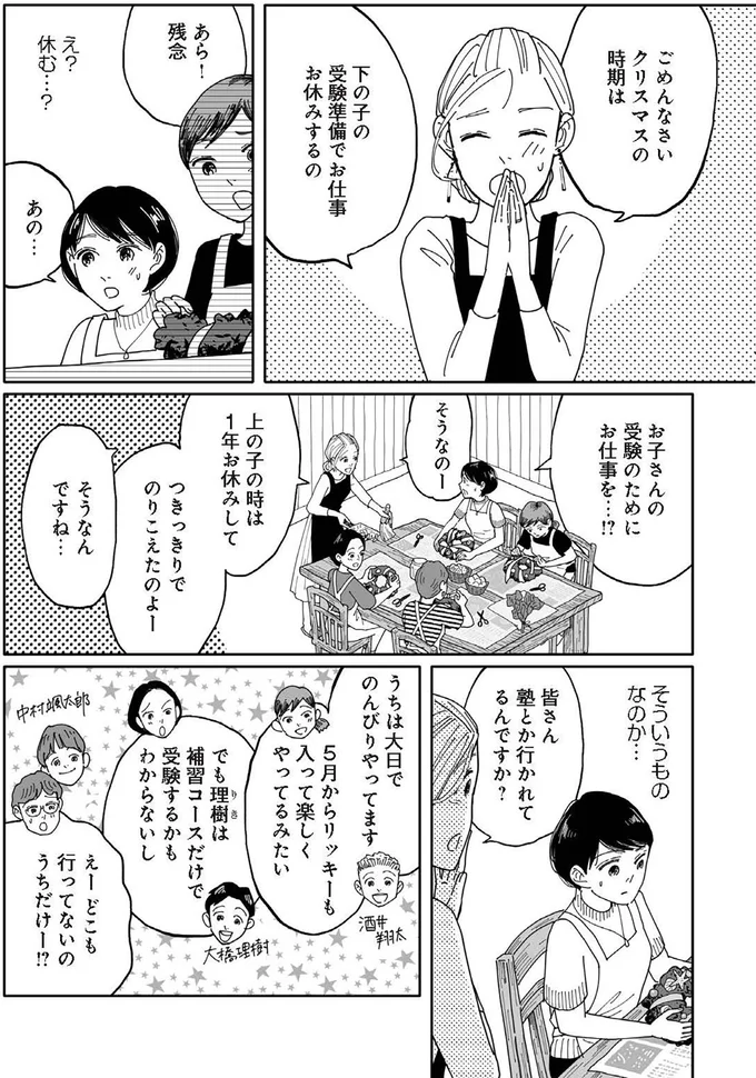 皆さん塾とか行かれてるんですか?