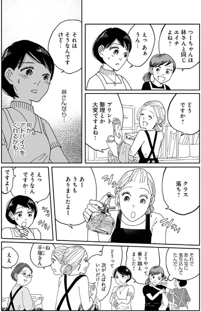 何かアドバイスをくれるかも…