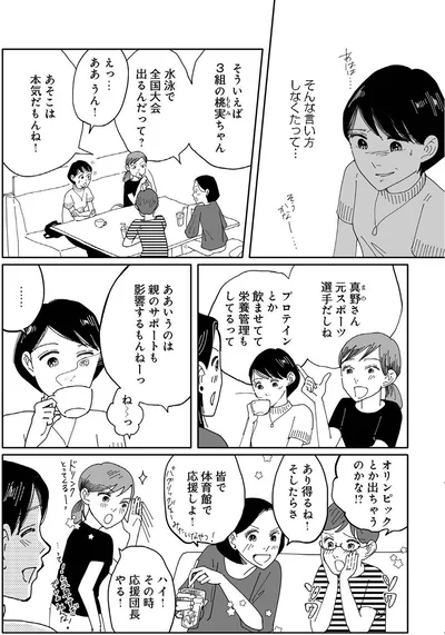 そんな言い方しなくたって…