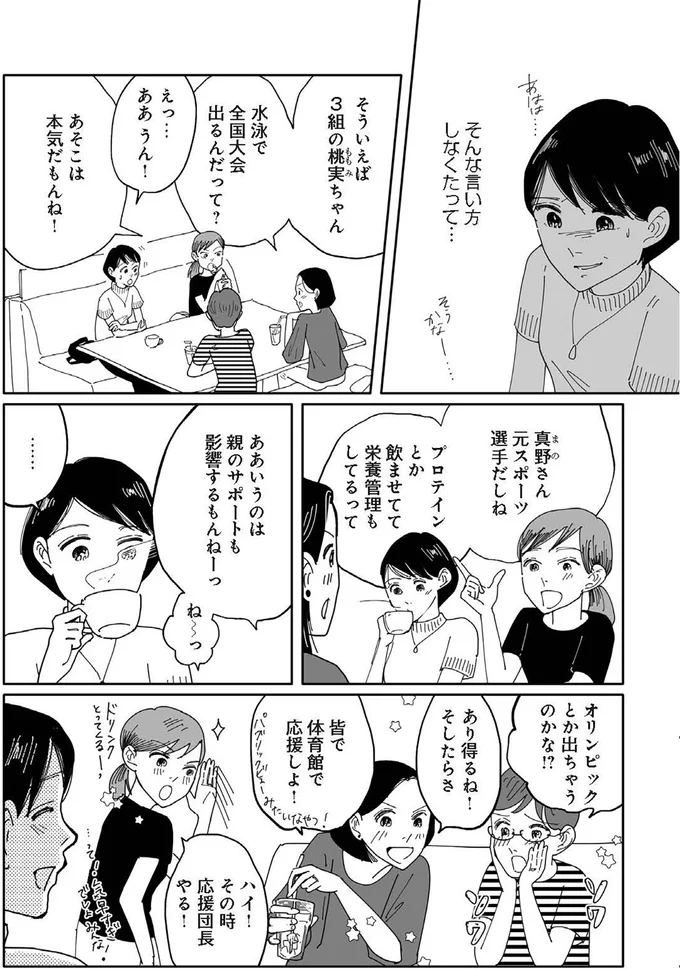 そんな言い方しなくたって…