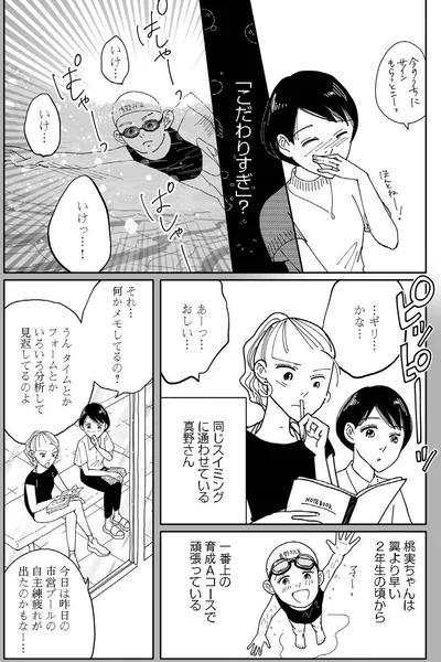 「こだわりすぎ」？