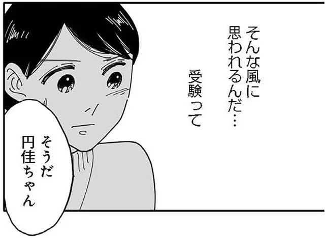 息子の成績に執着する母親。進学塾のクラス落ちに動揺してしまい…／翼の翼（8）