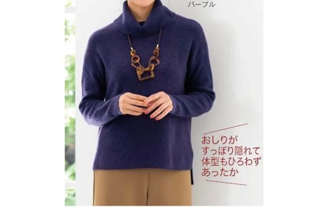 オフタートルミックスニット