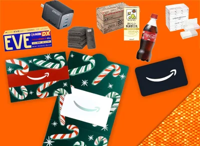 ギフトカードキャンペーン＆底値アイテムでお得に！