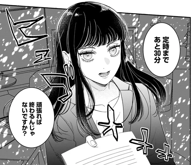 陰のあだ名は「氷の女」。美人なシゴデキOLの憂鬱／サブスクイケメンの恋愛指導（1）