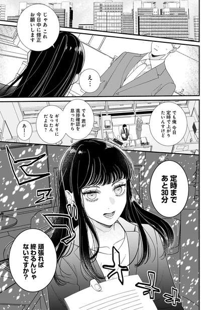 今日中に修正お願いします