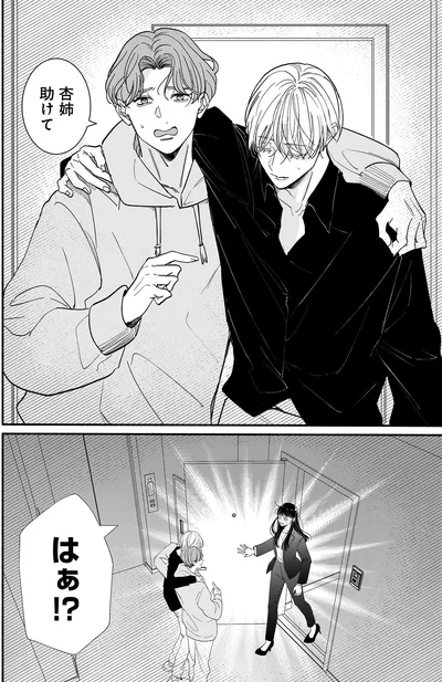 『サブスクイケメンの恋愛指導 同棲つきって聞いてません 1』より