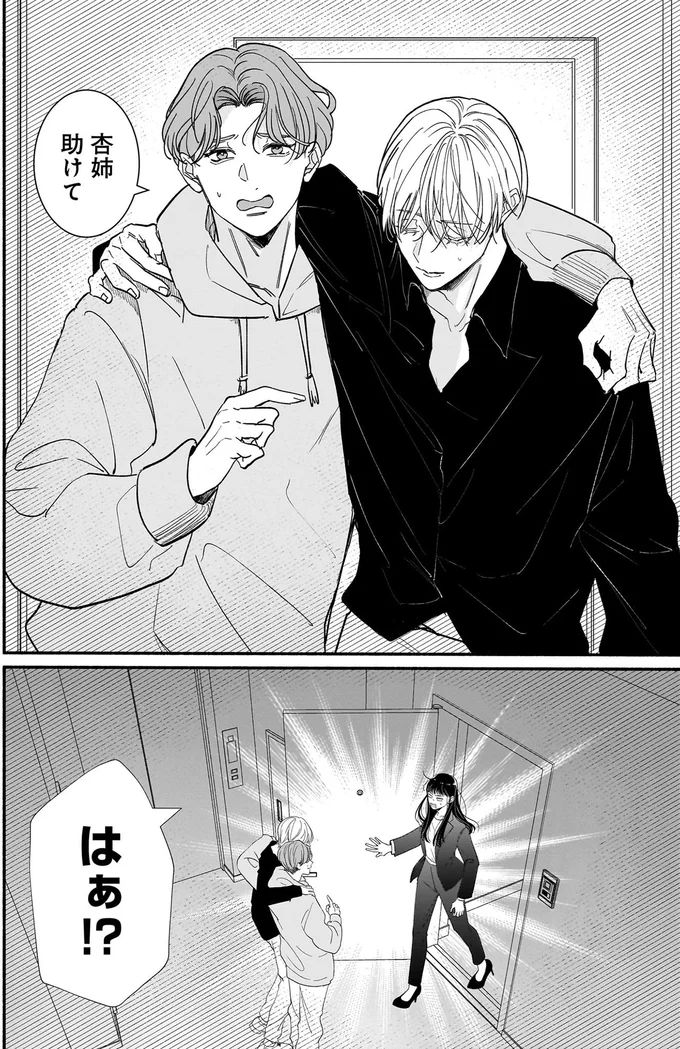 『サブスクイケメンの恋愛指導 同棲つきって聞いてません 1』より