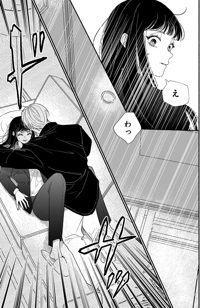 『サブスクイケメンの恋愛指導 同棲つきって聞いてません 1』より