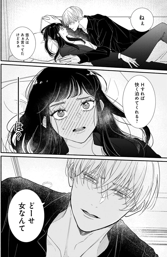 『サブスクイケメンの恋愛指導 同棲つきって聞いてません 1』より