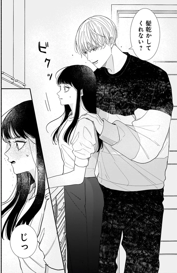 『サブスクイケメンの恋愛指導 同棲つきって聞いてません 1』より