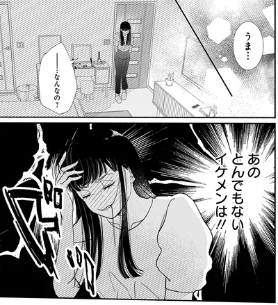 『サブスクイケメンの恋愛指導 同棲つきって聞いてません 1』より