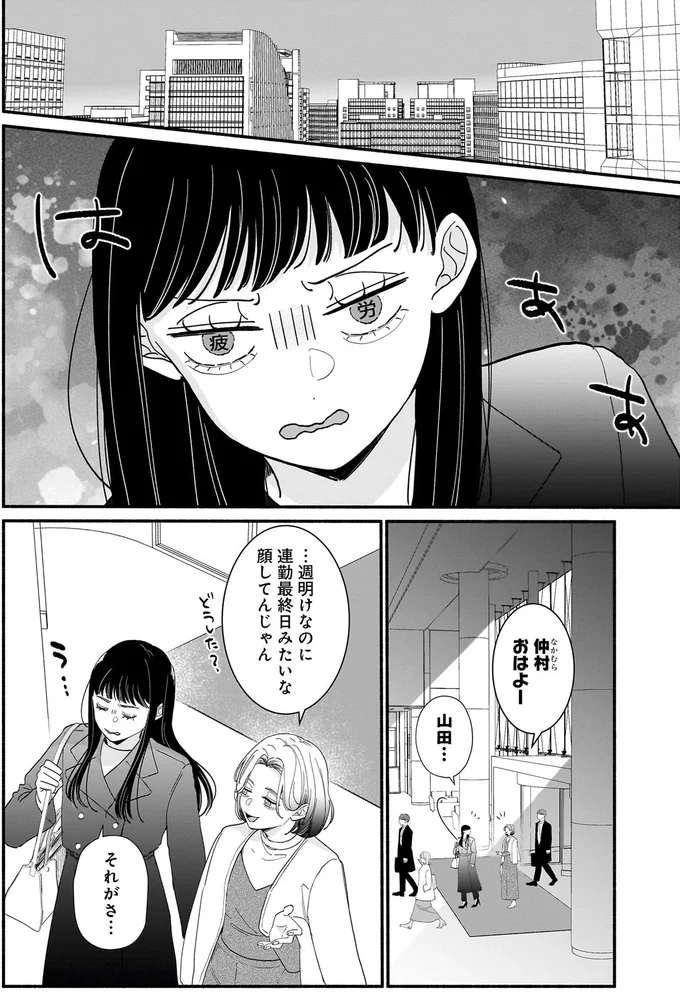 『サブスクイケメンの恋愛指導 同棲つきって聞いてません 1』より