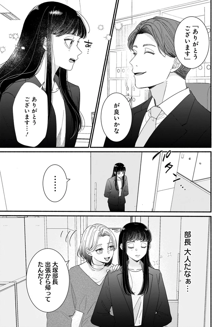 『サブスクイケメンの恋愛指導 同棲つきって聞いてません 1』より