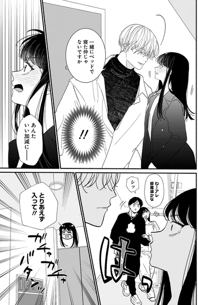 『サブスクイケメンの恋愛指導 同棲つきって聞いてません 1』より