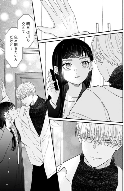 『サブスクイケメンの恋愛指導 同棲つきって聞いてません 1』より