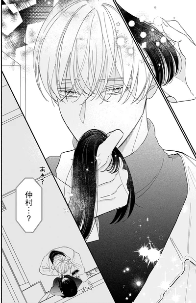 『サブスクイケメンの恋愛指導 同棲つきって聞いてません 1』より