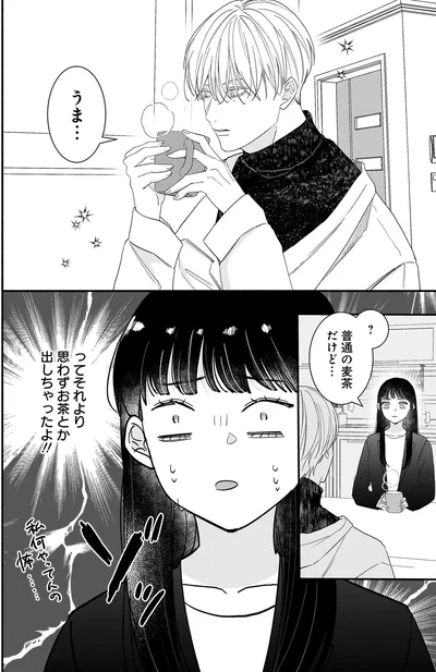 『サブスクイケメンの恋愛指導 同棲つきって聞いてません 1』より