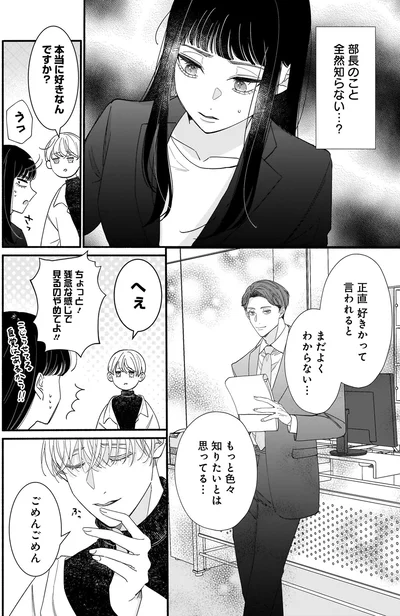 『サブスクイケメンの恋愛指導 同棲つきって聞いてません 1』より