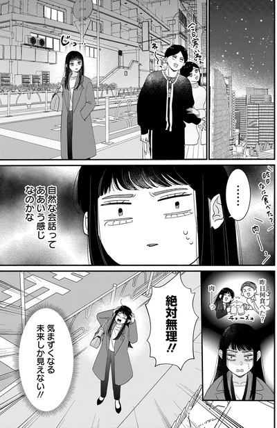 『サブスクイケメンの恋愛指導 同棲つきって聞いてません 1』より