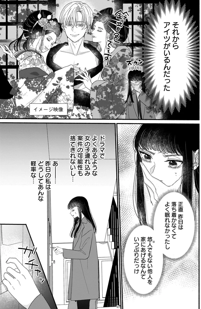 『サブスクイケメンの恋愛指導 同棲つきって聞いてません 1』より