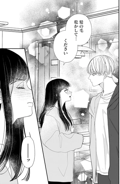 『サブスクイケメンの恋愛指導 同棲つきって聞いてません 1』より