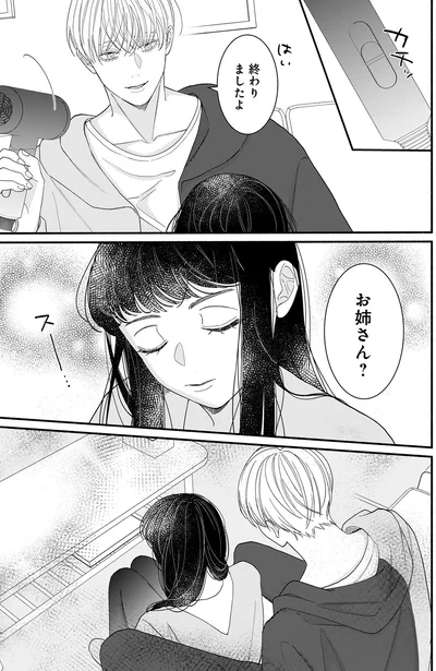 『サブスクイケメンの恋愛指導 同棲つきって聞いてません 1』より