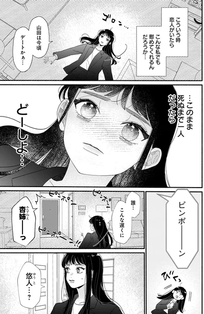 誰…こんな遅くに