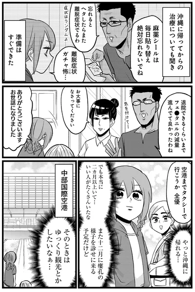 いい人がたくさんいたな