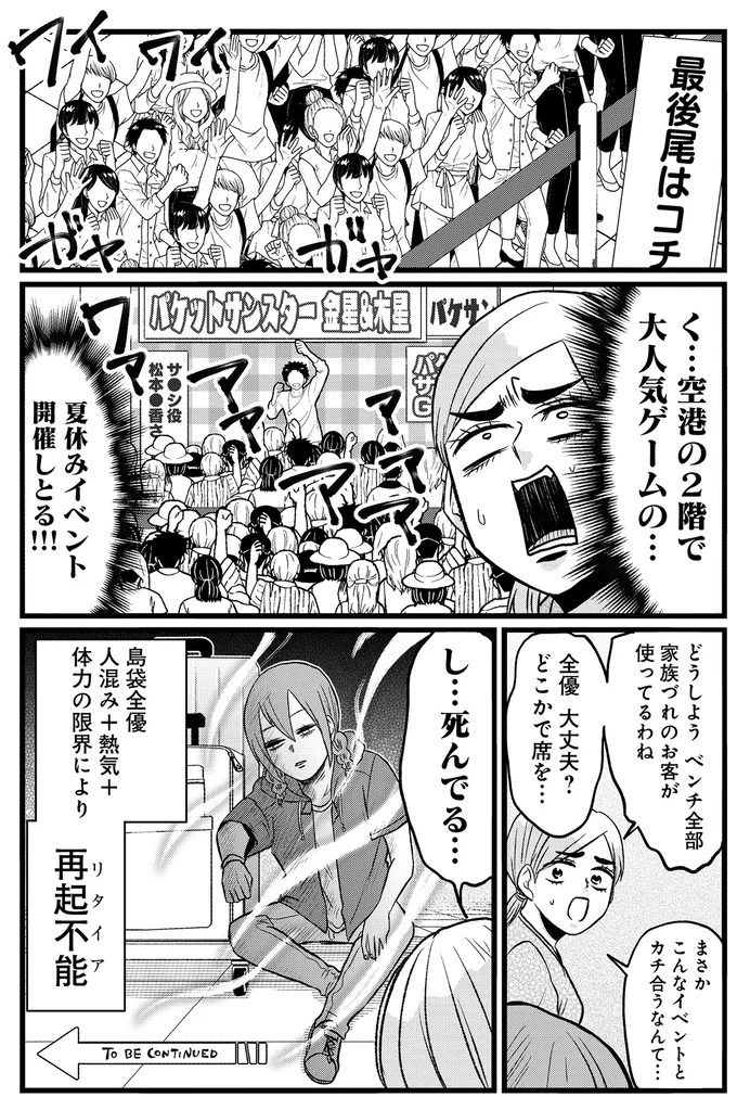 夏休みイベント開催しとる！！