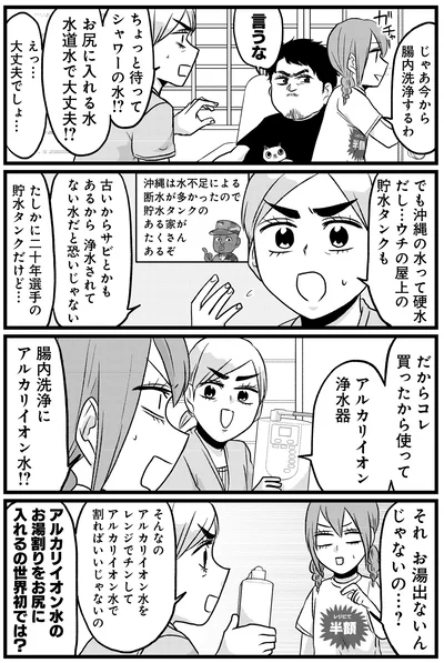 お湯出ないんじゃないの…？