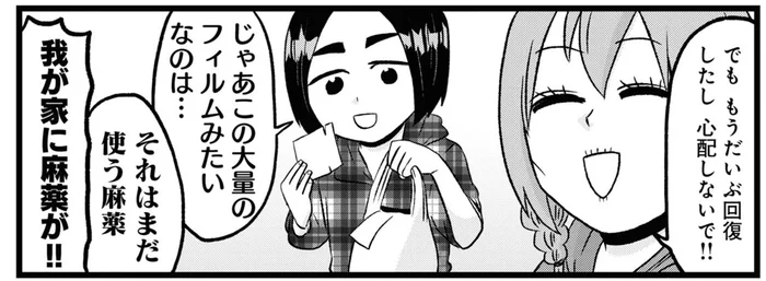 約2カ月の入院からやっと帰宅。病院から大量に持ち帰ってきた薬に家族も衝撃／腸よ鼻よ08（5）