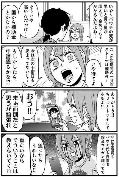 ちょっとトライしてみるよ