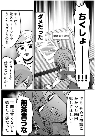無茶言うな