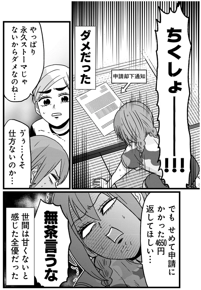 無茶言うな