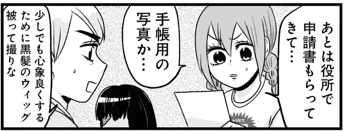 医療費で貯金がガンガン減っていく！一縷の望みをかけて給付金の申請をしてみたら／腸よ鼻よ08（6）