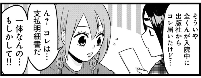 仕事道具のPCが突然クラッシュ！単行本の印税に期待するも…／腸よ鼻よ08（8）