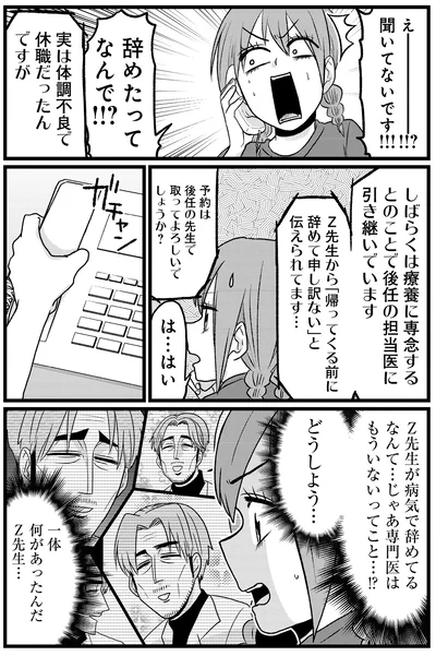 聞いてないです！！！