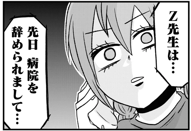 どうしよう…！唯一の専門医だった担当医が病院を辞めていた!?／腸よ鼻よ08（9）