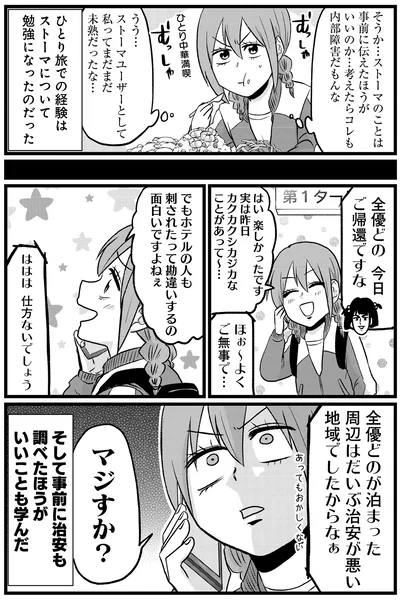 仕方ないでしょう