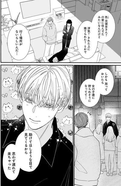 思わず連れて来ちゃった