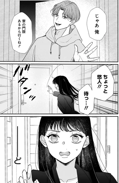 寮の門限あるから行くね！！