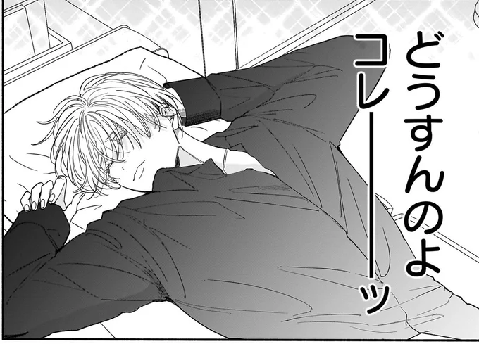 どうすんのよコレーッ