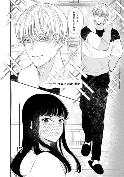 イケメン割り増し