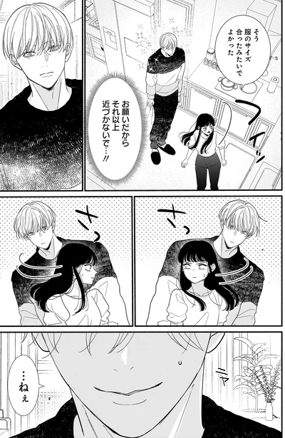 それ以上近づかないで…！！