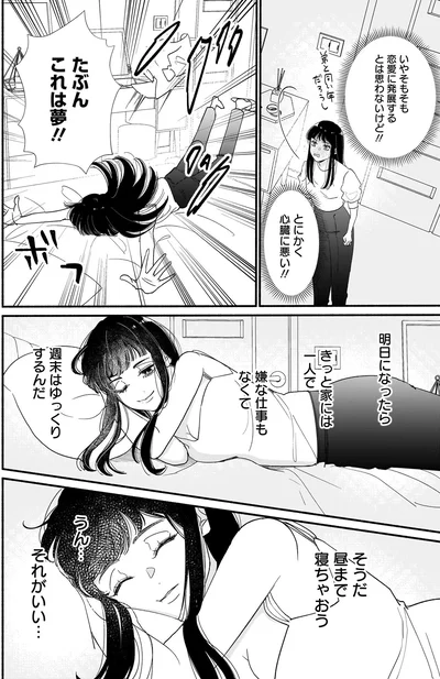 たぶんこれは夢！！