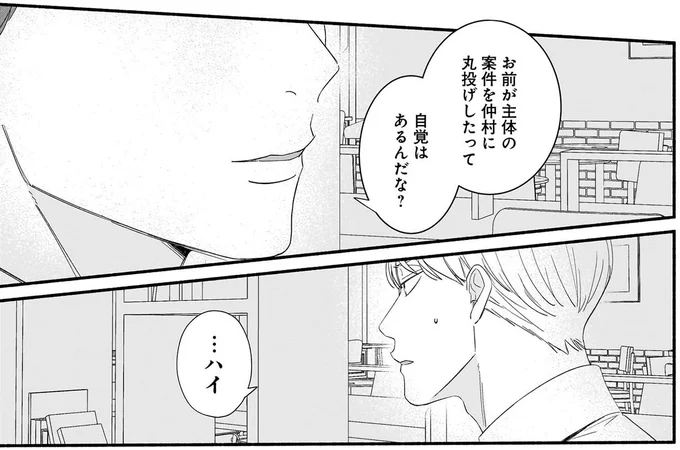 自覚はあるんだな？